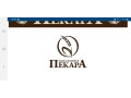 pekari-jovanovic-potrebna-higijenicarka-small-0