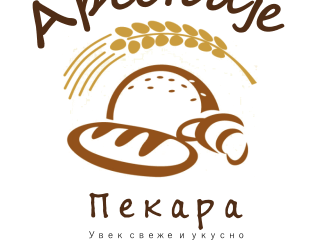 pekari-arsenije-potreban-radnik-na-pecenju-peciva-i-prodavacica